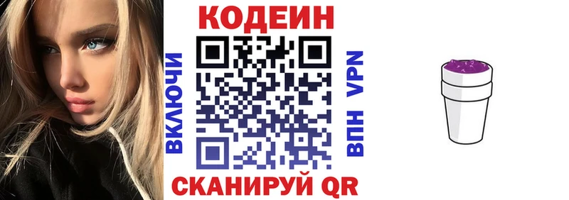Codein напиток Lean (лин)  ссылка на мегу как зайти  Дорогобуж  где купить наркоту 
