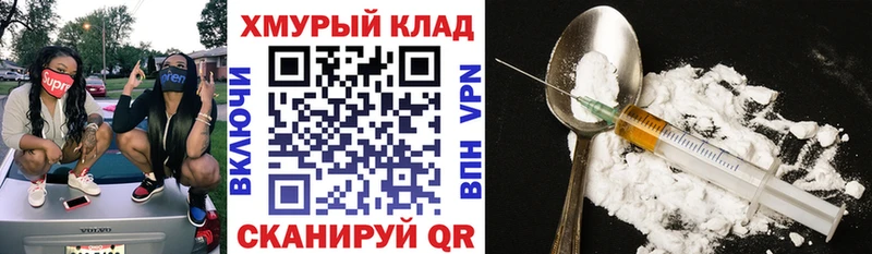 ГЕРОИН Heroin  Дорогобуж 