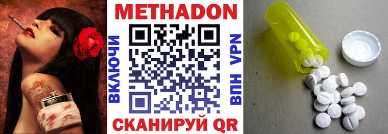 сколько стоит  Дорогобуж  Метадон белоснежный 
